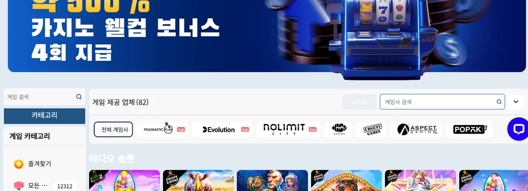 Kbobet Casino 슬롯 즐기기